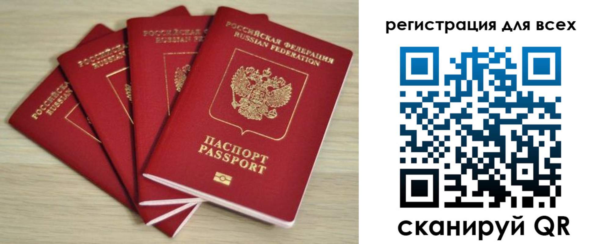 прописка регистрация в Черняховске