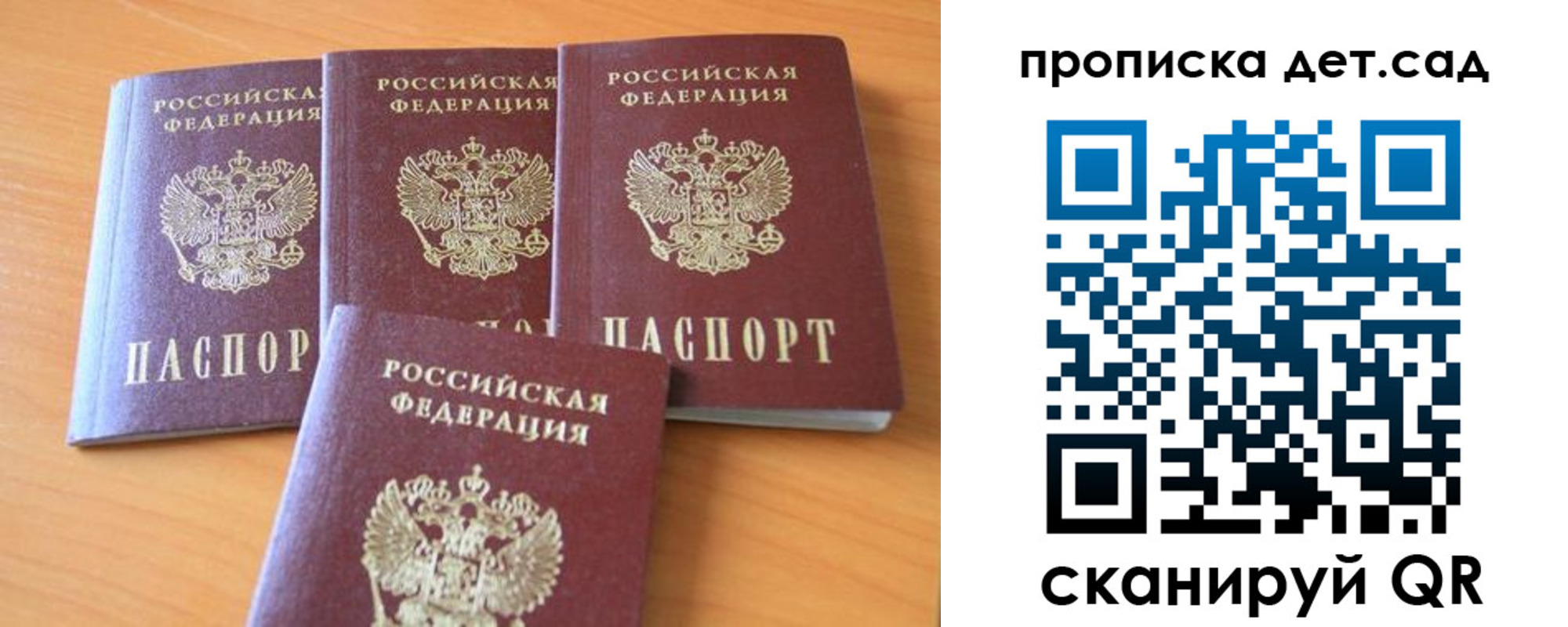 прописка законно в Черняховске