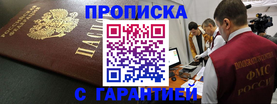 пропишу в квартире в Черняховске